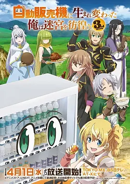 海贼王 动漫 2024 尾田荣一郎